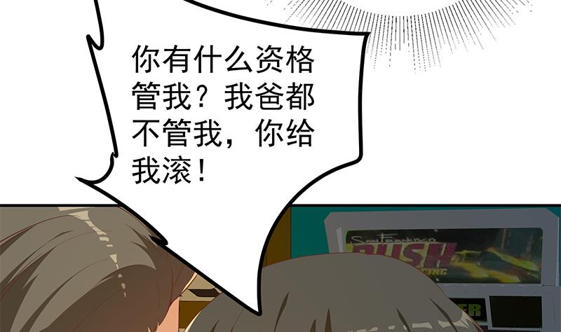 都是黑丝惹的祸韩漫全集-第二季 第243话 心动的感觉无删减无遮挡章节图片 
