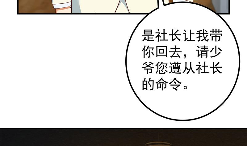 都是黑丝惹的祸韩漫全集-第二季 第243话 心动的感觉无删减无遮挡章节图片 