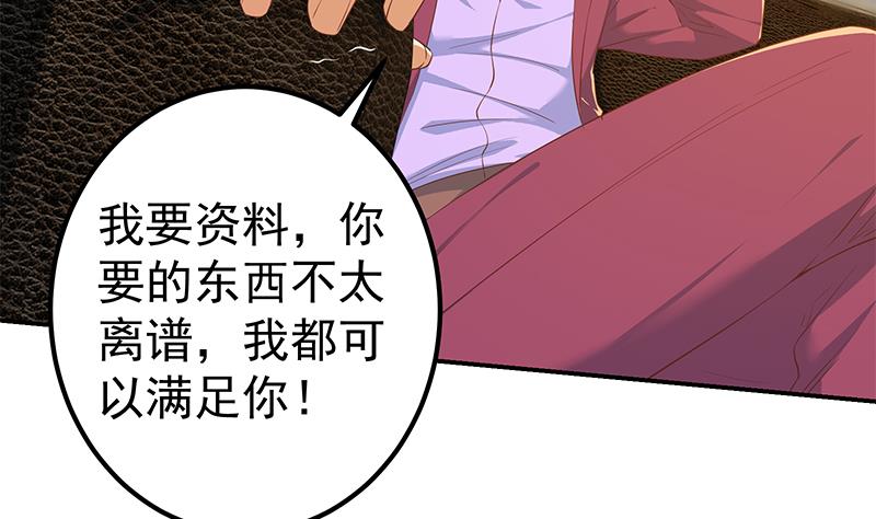 都是黑丝惹的祸韩漫全集-第二季 第243话 心动的感觉无删减无遮挡章节图片 
