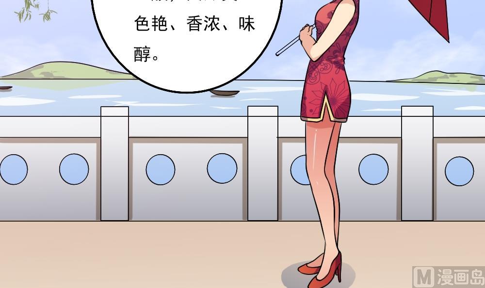 都是黑丝惹的祸韩漫全集-第56话 洞庭碧螺春无删减无遮挡章节图片 