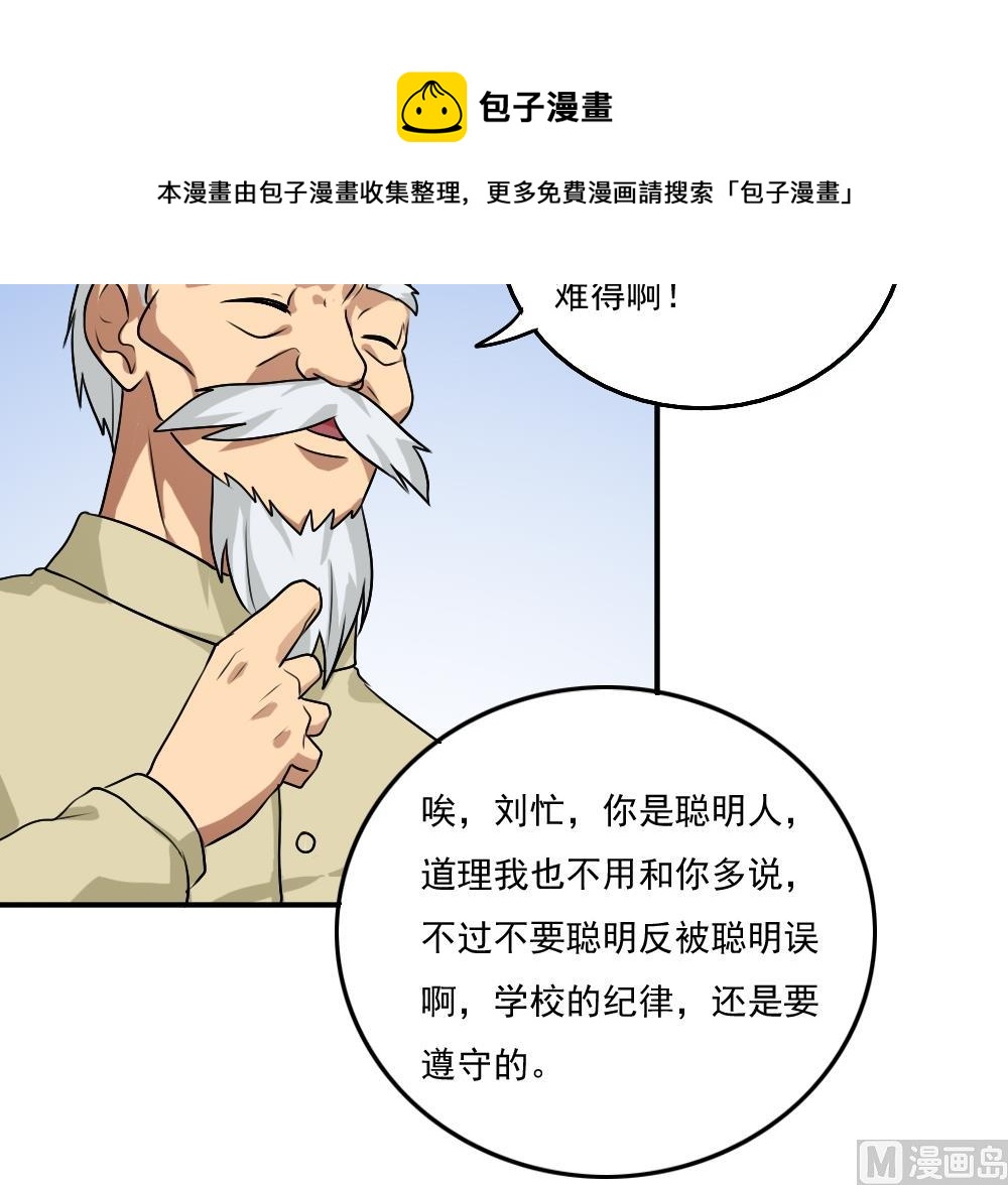 都是黑丝惹的祸韩漫全集-第56话 洞庭碧螺春无删减无遮挡章节图片 