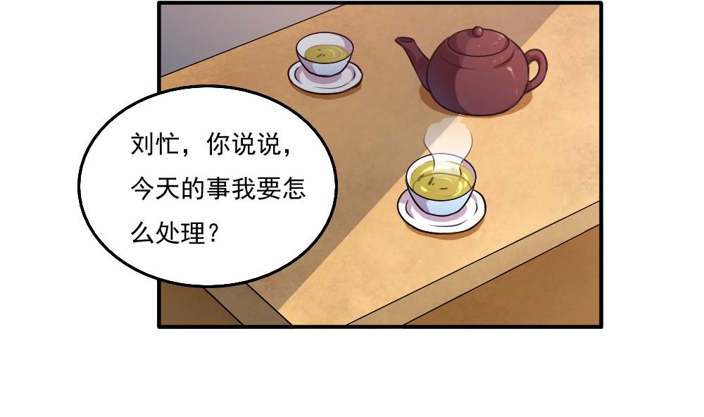都是黑丝惹的祸韩漫全集-第56话 洞庭碧螺春无删减无遮挡章节图片 