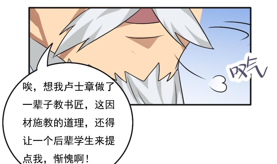 都是黑丝惹的祸韩漫全集-第56话 洞庭碧螺春无删减无遮挡章节图片 