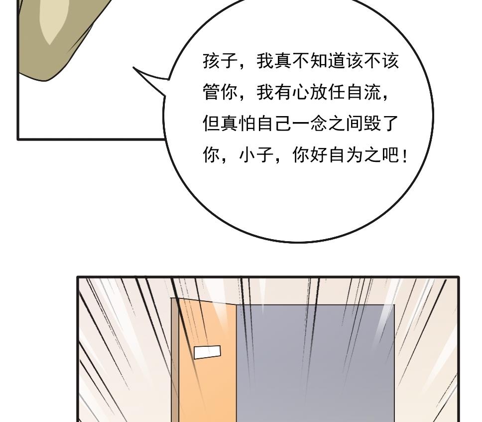 都是黑丝惹的祸韩漫全集-第56话 洞庭碧螺春无删减无遮挡章节图片 