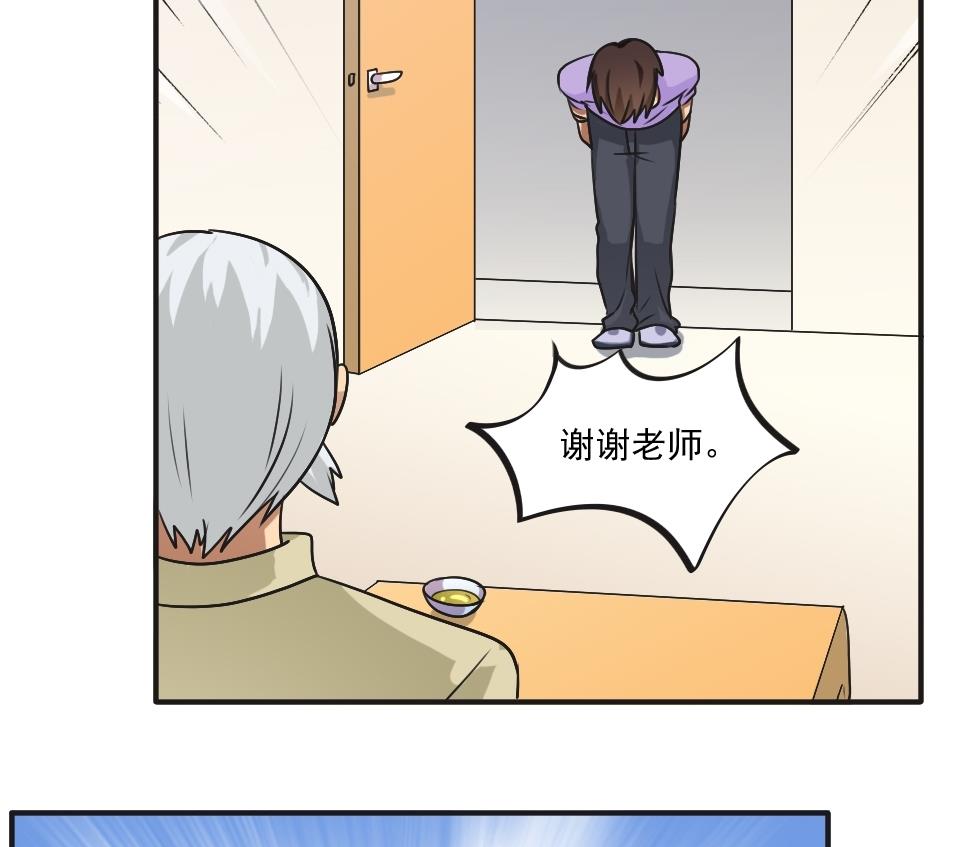 都是黑丝惹的祸韩漫全集-第56话 洞庭碧螺春无删减无遮挡章节图片 