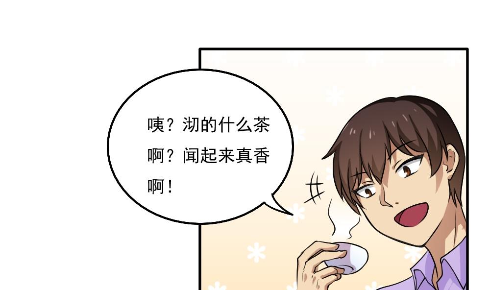都是黑丝惹的祸韩漫全集-第56话 洞庭碧螺春无删减无遮挡章节图片 