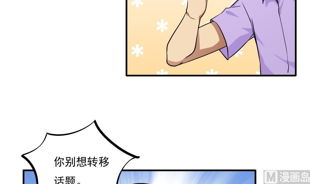 都是黑丝惹的祸韩漫全集-第56话 洞庭碧螺春无删减无遮挡章节图片 