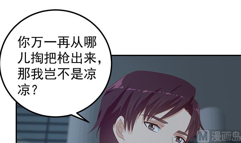 都是黑丝惹的祸韩漫全集-第二季 第245话 打破历史！无删减无遮挡章节图片 