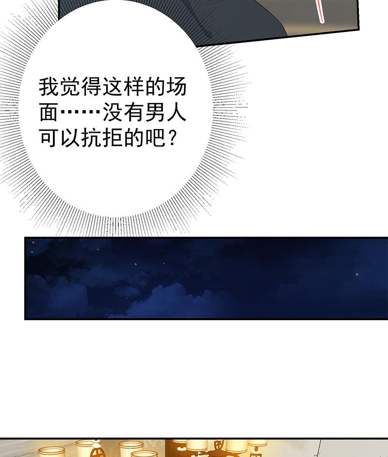 都是黑丝惹的祸韩漫全集-第二季 第245话 打破历史！无删减无遮挡章节图片 