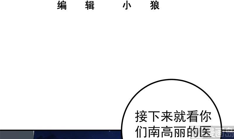 都是黑丝惹的祸韩漫全集-第二季 第245话 打破历史！无删减无遮挡章节图片 