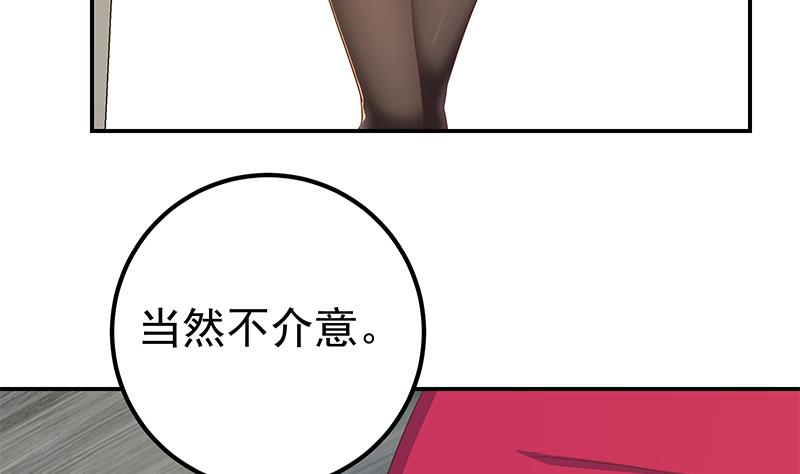 都是黑丝惹的祸韩漫全集-第二季 第245话 打破历史！无删减无遮挡章节图片 