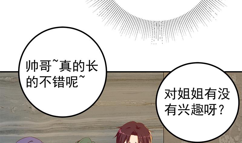 都是黑丝惹的祸韩漫全集-第二季 第245话 打破历史！无删减无遮挡章节图片 