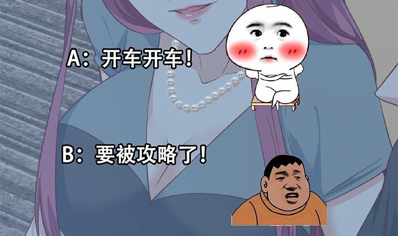 都是黑丝惹的祸韩漫全集-第二季 第245话 打破历史！无删减无遮挡章节图片 