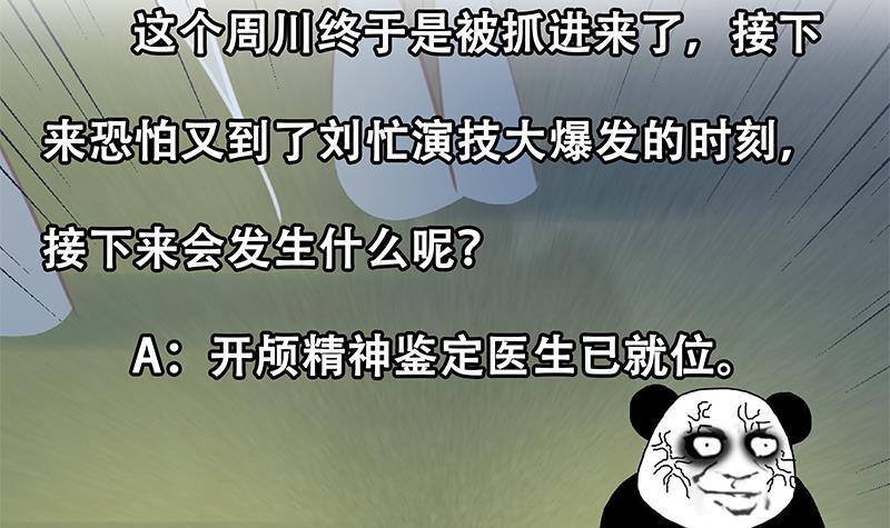 都是黑丝惹的祸韩漫全集-第二季 第245话 打破历史！无删减无遮挡章节图片 
