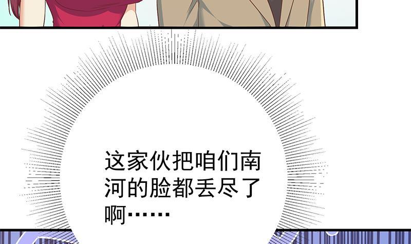 都是黑丝惹的祸韩漫全集-第二季 第306话 李胜利的过往！无删减无遮挡章节图片 