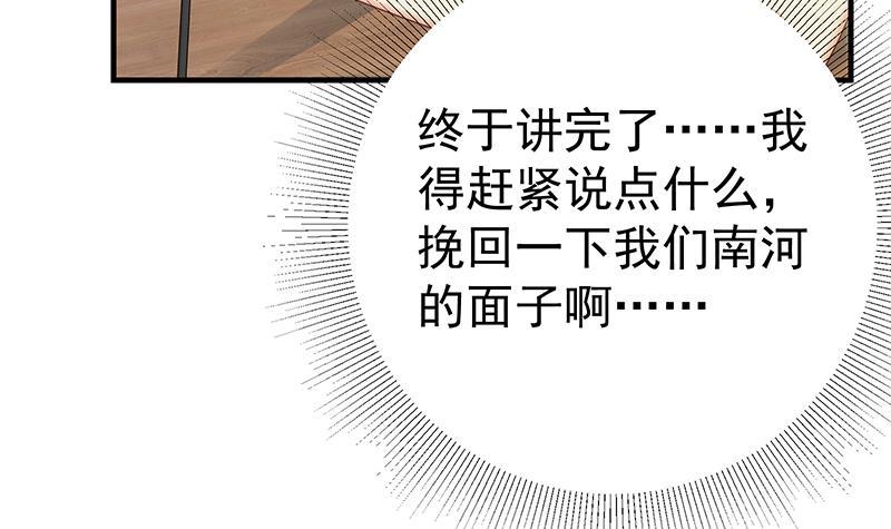 都是黑丝惹的祸韩漫全集-第二季 第306话 李胜利的过往！无删减无遮挡章节图片 