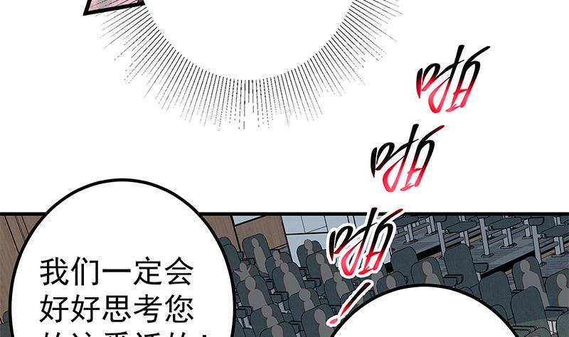 都是黑丝惹的祸韩漫全集-第二季 第306话 李胜利的过往！无删减无遮挡章节图片 