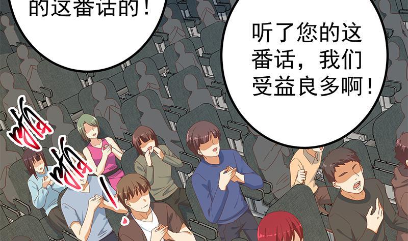 都是黑丝惹的祸韩漫全集-第二季 第306话 李胜利的过往！无删减无遮挡章节图片 