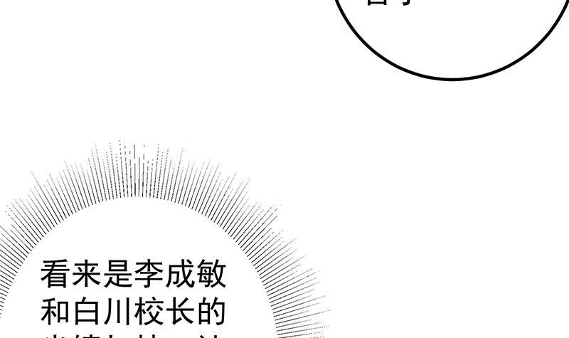 都是黑丝惹的祸韩漫全集-第二季 第306话 李胜利的过往！无删减无遮挡章节图片 