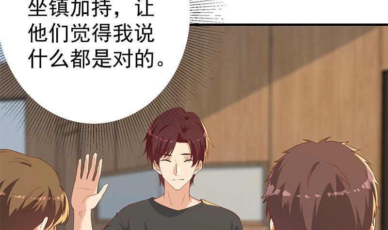 都是黑丝惹的祸韩漫全集-第二季 第306话 李胜利的过往！无删减无遮挡章节图片 