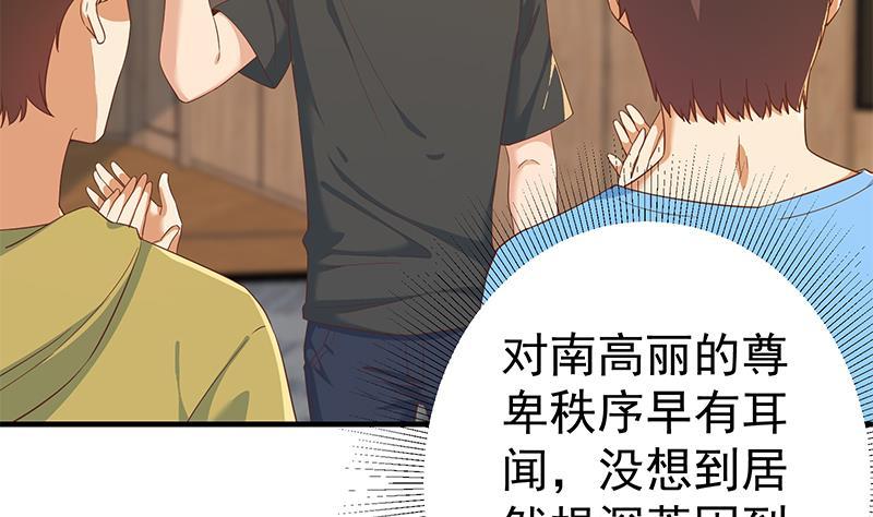 都是黑丝惹的祸韩漫全集-第二季 第306话 李胜利的过往！无删减无遮挡章节图片 