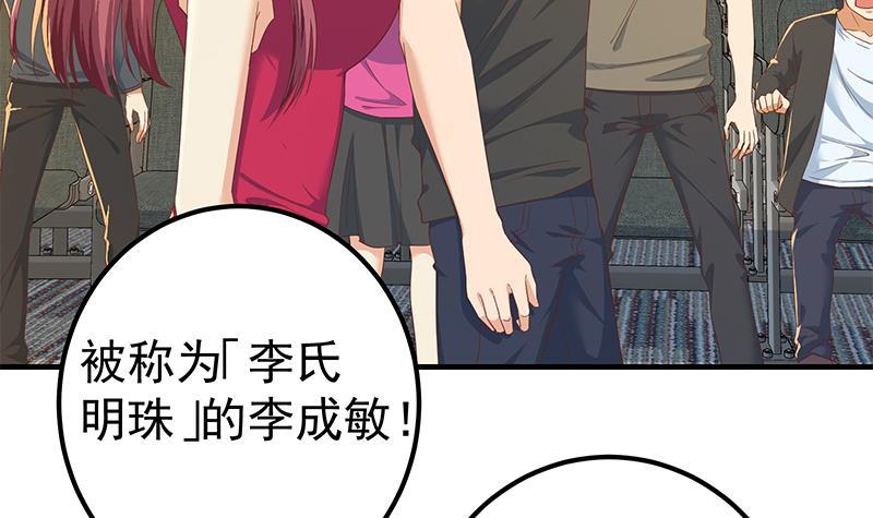 都是黑丝惹的祸韩漫全集-第二季 第306话 李胜利的过往！无删减无遮挡章节图片 
