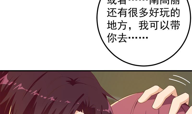 都是黑丝惹的祸韩漫全集-第二季 第248话 晓枫另一面无删减无遮挡章节图片 