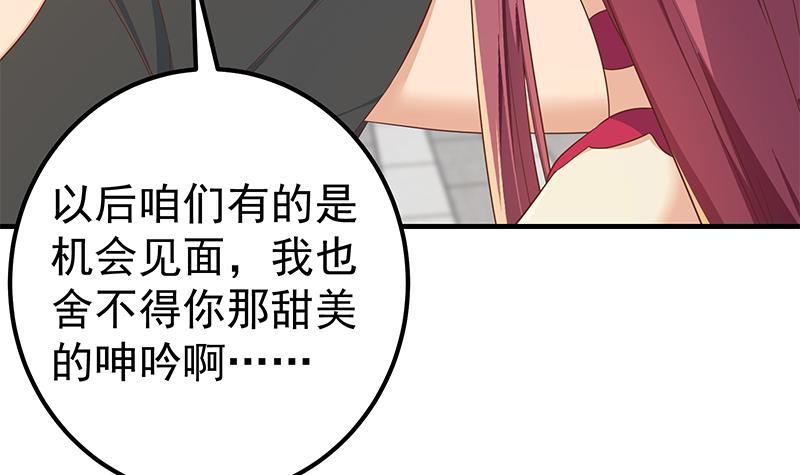 都是黑丝惹的祸韩漫全集-第二季 第248话 晓枫另一面无删减无遮挡章节图片 