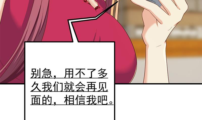 都是黑丝惹的祸韩漫全集-第二季 第248话 晓枫另一面无删减无遮挡章节图片 