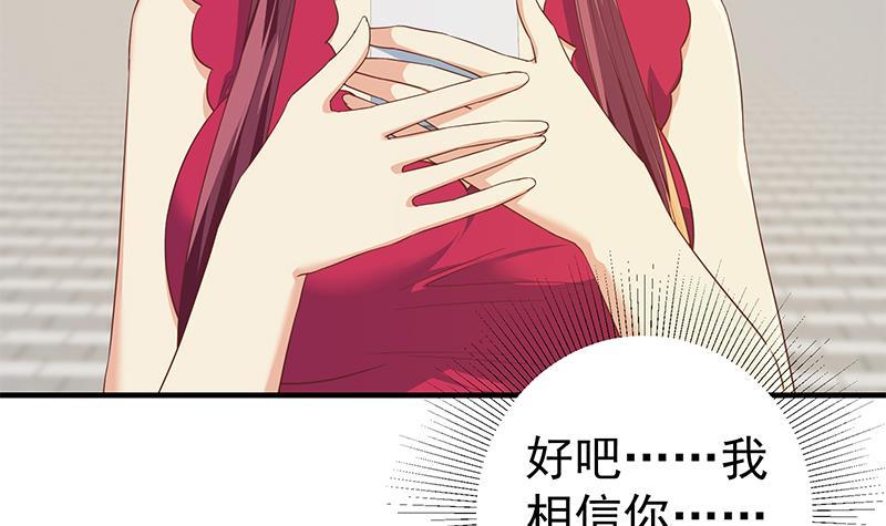 都是黑丝惹的祸韩漫全集-第二季 第248话 晓枫另一面无删减无遮挡章节图片 