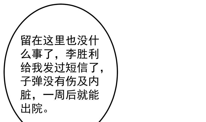 都是黑丝惹的祸韩漫全集-第二季 第248话 晓枫另一面无删减无遮挡章节图片 