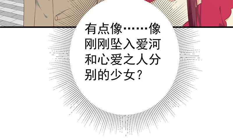 都是黑丝惹的祸韩漫全集-第二季 第248话 晓枫另一面无删减无遮挡章节图片 