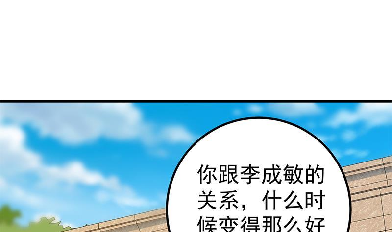 都是黑丝惹的祸韩漫全集-第二季 第248话 晓枫另一面无删减无遮挡章节图片 