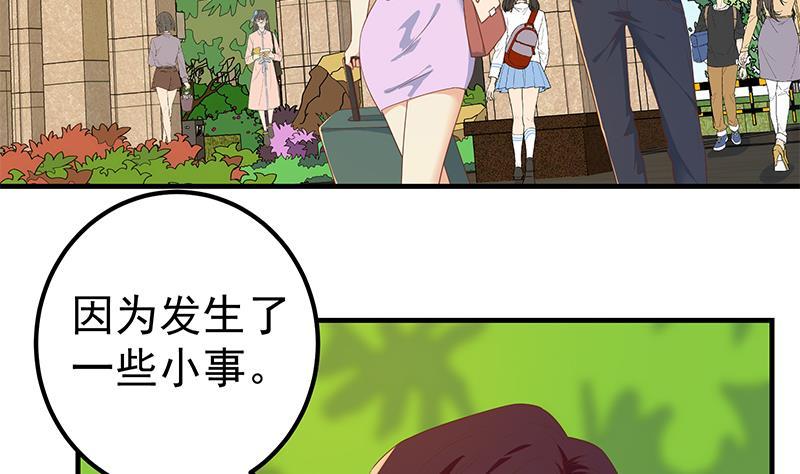 都是黑丝惹的祸韩漫全集-第二季 第248话 晓枫另一面无删减无遮挡章节图片 