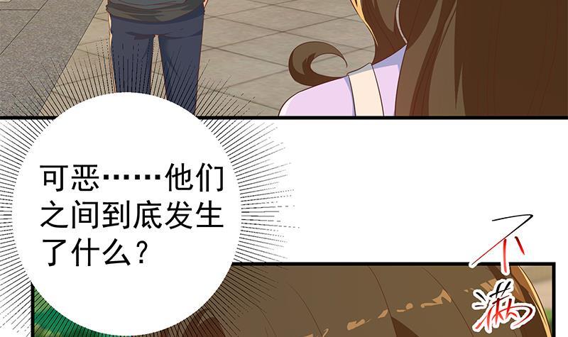 都是黑丝惹的祸韩漫全集-第二季 第248话 晓枫另一面无删减无遮挡章节图片 