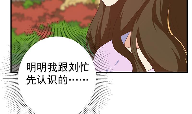 都是黑丝惹的祸韩漫全集-第二季 第248话 晓枫另一面无删减无遮挡章节图片 