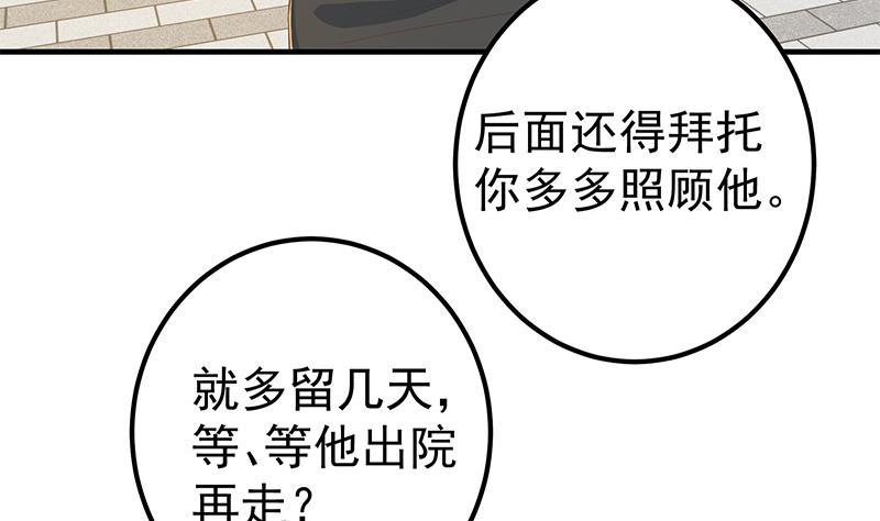 都是黑丝惹的祸韩漫全集-第二季 第248话 晓枫另一面无删减无遮挡章节图片 