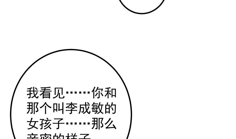 都是黑丝惹的祸韩漫全集-第二季 第249话 正面交锋无删减无遮挡章节图片 