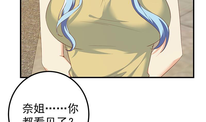 都是黑丝惹的祸韩漫全集-第二季 第249话 正面交锋无删减无遮挡章节图片 