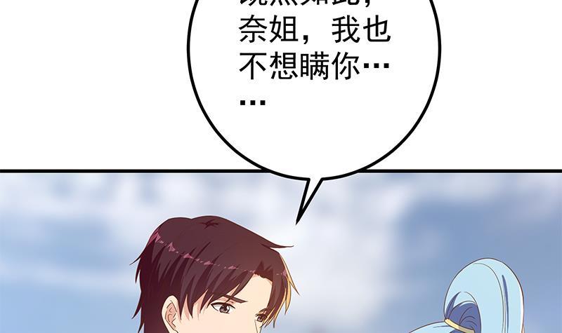 都是黑丝惹的祸韩漫全集-第二季 第249话 正面交锋无删减无遮挡章节图片 