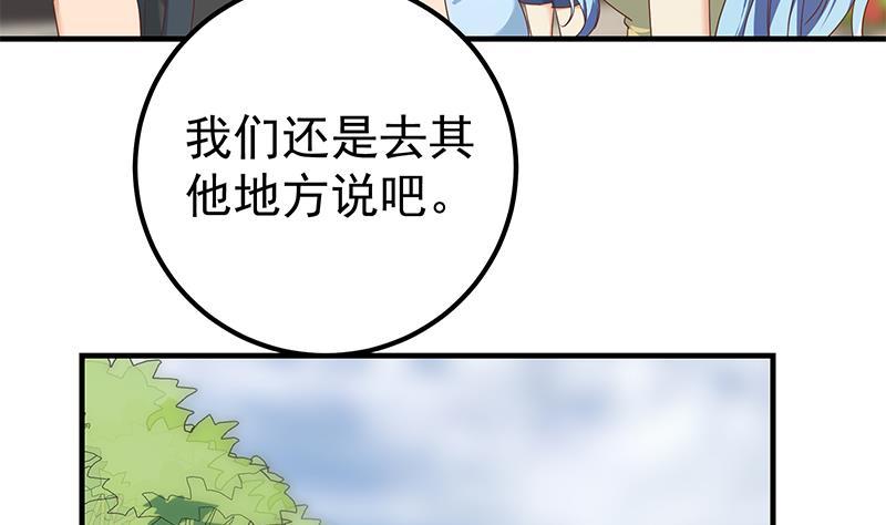 都是黑丝惹的祸韩漫全集-第二季 第249话 正面交锋无删减无遮挡章节图片 
