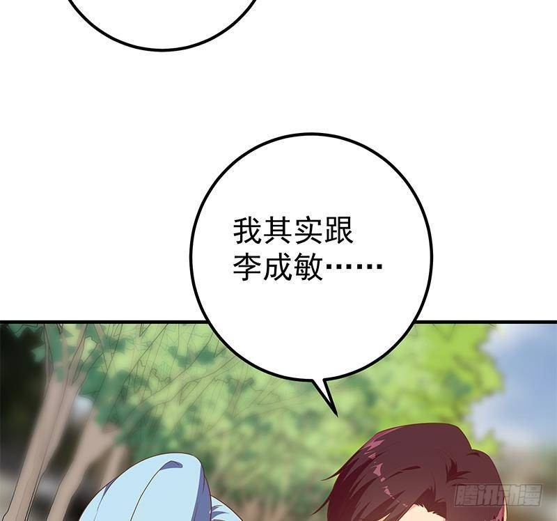 都是黑丝惹的祸韩漫全集-第二季 第249话 正面交锋无删减无遮挡章节图片 