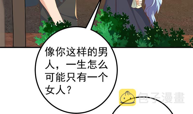 都是黑丝惹的祸韩漫全集-第二季 第249话 正面交锋无删减无遮挡章节图片 