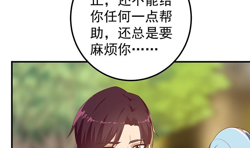 都是黑丝惹的祸韩漫全集-第二季 第249话 正面交锋无删减无遮挡章节图片 