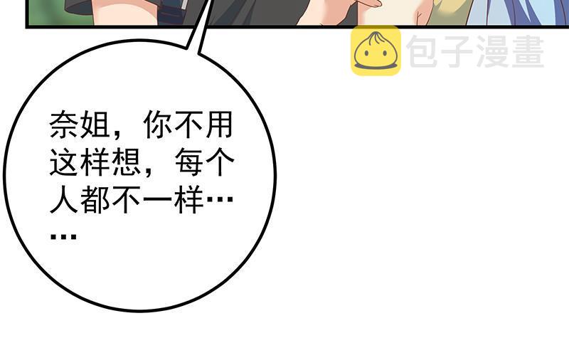 都是黑丝惹的祸韩漫全集-第二季 第249话 正面交锋无删减无遮挡章节图片 