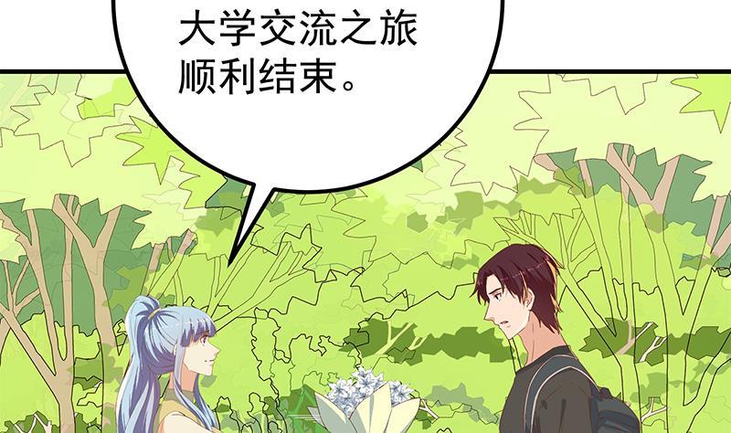 都是黑丝惹的祸韩漫全集-第二季 第249话 正面交锋无删减无遮挡章节图片 