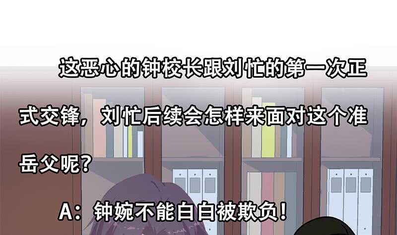 都是黑丝惹的祸韩漫全集-第二季 第249话 正面交锋无删减无遮挡章节图片 