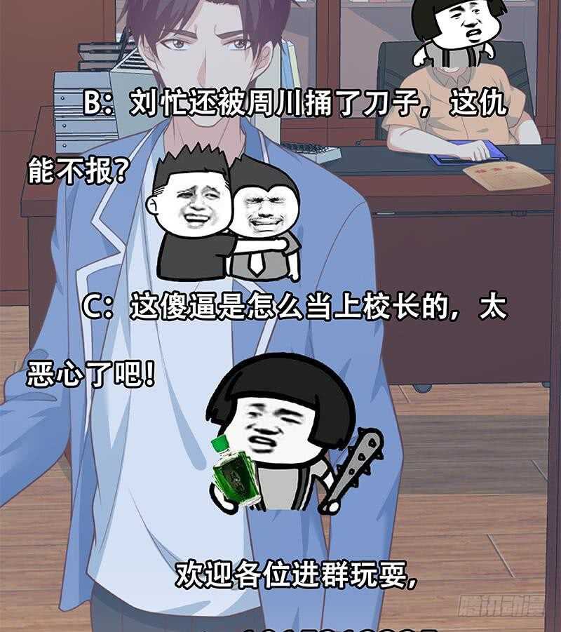都是黑丝惹的祸韩漫全集-第二季 第249话 正面交锋无删减无遮挡章节图片 