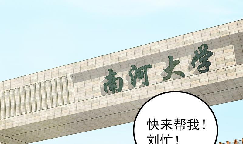 都是黑丝惹的祸韩漫全集-第二季 第250话 两美交手！无删减无遮挡章节图片 
