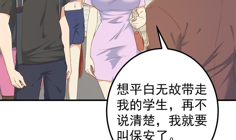 都是黑丝惹的祸韩漫全集-第二季 第250话 两美交手！无删减无遮挡章节图片 